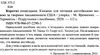 короткі оповідання за творами американських письменників книга для читання  купи Ціна (цена) 48.00грн. | придбати  купити (купить) короткі оповідання за творами американських письменників книга для читання  купи доставка по Украине, купить книгу, детские игрушки, компакт диски 2