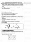 підгаєцька хімія 8 клас мій конспект Ціна (цена) 63.20грн. | придбати  купити (купить) підгаєцька хімія 8 клас мій конспект доставка по Украине, купить книгу, детские игрушки, компакт диски 5