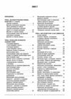 хімія 8 клас мій конспект нуш Ціна (цена) 250.00грн. | придбати  купити (купить) хімія 8 клас мій конспект нуш доставка по Украине, купить книгу, детские игрушки, компакт диски 2
