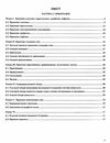 сучасний український правопис 5 - 11 клас в таблицях і схемах Ціна (цена) 77.40грн. | придбати купити (купить) сучасний український правопис 5 - 11 клас в таблицях і схемах доставка по Украине, купить книгу, детские игрушки, компакт диски 2 сучасний український правопис 5 - 11 клас в таблицях і схемах Ціна (цена) 77.40грн. | придбати купити (купить) сучасний український правопис 5 - 11 клас в таблицях і схемах доставка по Украине, купить книгу, детские игрушки, компакт диски 2