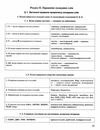 сучасний український правопис 5 - 11 клас в таблицях і схемах Ціна (цена) 77.40грн. | придбати купити (купить) сучасний український правопис 5 - 11 клас в таблицях і схемах доставка по Украине, купить книгу, детские игрушки, компакт диски 3 сучасний український правопис 5 - 11 клас в таблицях і схемах Ціна (цена) 77.40грн. | придбати купити (купить) сучасний український правопис 5 - 11 клас в таблицях і схемах доставка по Украине, купить книгу, детские игрушки, компакт диски 3