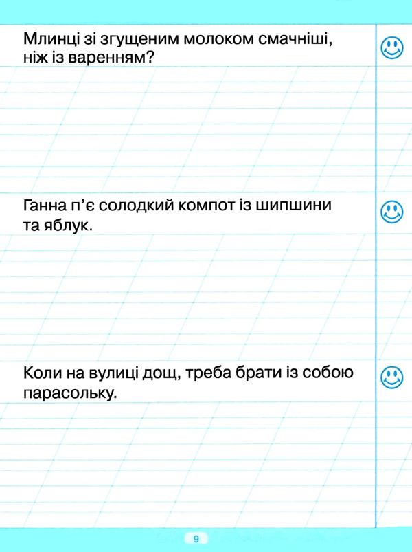 тренажер для списування речень і текстів книга Ціна (цена) 28.10грн. | придбати  купити (купить) тренажер для списування речень і текстів книга доставка по Украине, купить книгу, детские игрушки, компакт диски 2