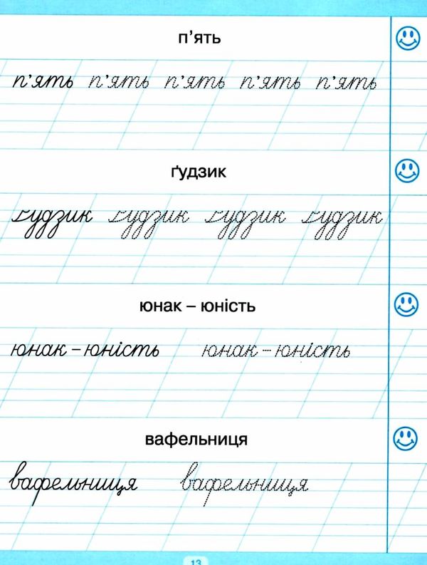 тренажер для списування слів, словосполучень і речень книга Ціна (цена) 35.10грн. | придбати  купити (купить) тренажер для списування слів, словосполучень і речень книга доставка по Украине, купить книгу, детские игрушки, компакт диски 1