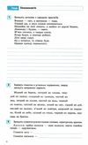 українська мова 5 клас компетентнісно орієнтовані завдання зошит Ціна (цена) 19.31грн. | придбати  купити (купить) українська мова 5 клас компетентнісно орієнтовані завдання зошит доставка по Украине, купить книгу, детские игрушки, компакт диски 4