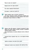українська мова 5 клас компетентнісно орієнтовані завдання зошит  Уточнюйте  строки доставки (2-5 діб) Ціна (цена) 20.52грн. | придбати  купити (купить) українська мова 5 клас компетентнісно орієнтовані завдання зошит  Уточнюйте  строки доставки (2-5 діб) доставка по Украине, купить книгу, детские игрушки, компакт диски 5