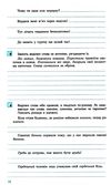 українська мова 5 клас компетентнісно орієнтовані завдання зошит Ціна (цена) 19.31грн. | придбати  купити (купить) українська мова 5 клас компетентнісно орієнтовані завдання зошит доставка по Украине, купить книгу, детские игрушки, компакт диски 5