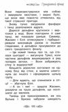 таємне королівство затока дельфінів Ціна (цена) 59.18грн. | придбати  купити (купить) таємне королівство затока дельфінів доставка по Украине, купить книгу, детские игрушки, компакт диски 5