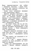 таємне королівство затока дельфінів Ціна (цена) 55.10грн. | придбати  купити (купить) таємне королівство затока дельфінів доставка по Украине, купить книгу, детские игрушки, компакт диски 5