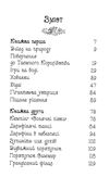 таємне королівство затока дельфінів Ціна (цена) 59.18грн. | придбати  купити (купить) таємне королівство затока дельфінів доставка по Украине, купить книгу, детские игрушки, компакт диски 3