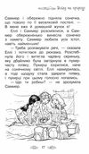 таємне королівство затока дельфінів Ціна (цена) 55.10грн. | придбати  купити (купить) таємне королівство затока дельфінів доставка по Украине, купить книгу, детские игрушки, компакт диски 4