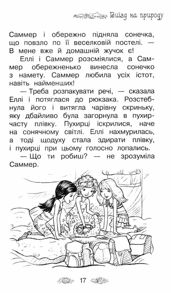 таємне королівство затока дельфінів Ціна (цена) 55.10грн. | придбати  купити (купить) таємне королівство затока дельфінів доставка по Украине, купить книгу, детские игрушки, компакт диски 4