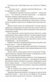 Гаргантюа та Пантагрюель Ціна (цена) 158.50грн. | придбати  купити (купить) Гаргантюа та Пантагрюель доставка по Украине, купить книгу, детские игрушки, компакт диски 5
