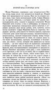 достоевский братья карамазовы серия азбука классика Ціна (цена) 119.00грн. | придбати  купити (купить) достоевский братья карамазовы серия азбука классика доставка по Украине, купить книгу, детские игрушки, компакт диски 6
