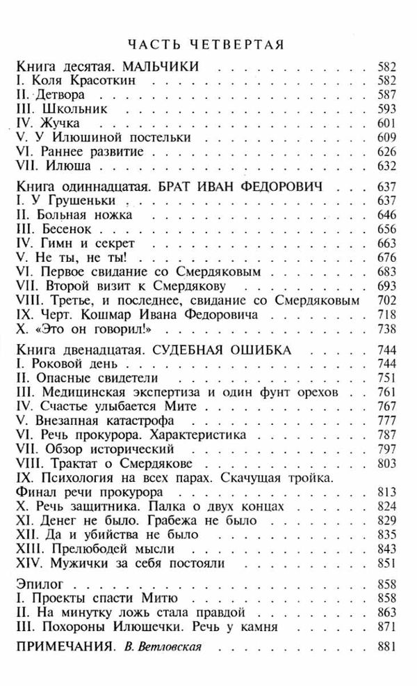 достоевский братья карамазовы серия азбука классика Ціна (цена) 119.00грн. | придбати  купити (купить) достоевский братья карамазовы серия азбука классика доставка по Украине, купить книгу, детские игрушки, компакт диски 5