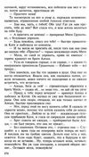 достоевский братья карамазовы серия азбука классика Ціна (цена) 119.00грн. | придбати  купити (купить) достоевский братья карамазовы серия азбука классика доставка по Украине, купить книгу, детские игрушки, компакт диски 7