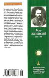 достоевский братья карамазовы серия азбука классика Ціна (цена) 119.00грн. | придбати  купити (купить) достоевский братья карамазовы серия азбука классика доставка по Украине, купить книгу, детские игрушки, компакт диски 8