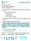 я досліджую світ 2 клас діагностичні роботи до бібік Ціна (цена) 28.00грн. | придбати  купити (купить) я досліджую світ 2 клас діагностичні роботи до бібік доставка по Украине, купить книгу, детские игрушки, компакт диски 4