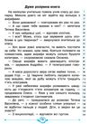 швидкочитаночка 2 клас Ціна (цена) 88.00грн. | придбати  купити (купить) швидкочитаночка 2 клас доставка по Украине, купить книгу, детские игрушки, компакт диски 3
