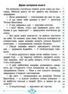 швидкочитаночка 2 клас Ціна (цена) 80.00грн. | придбати  купити (купить) швидкочитаночка 2 клас доставка по Украине, купить книгу, детские игрушки, компакт диски 3