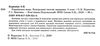 українська мова 5 клас контрольні тестові завдання Ціна (цена) 28.00грн. | придбати  купити (купить) українська мова 5 клас контрольні тестові завдання доставка по Украине, купить книгу, детские игрушки, компакт диски 2