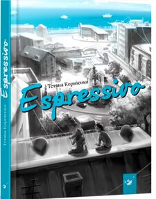 espressivo серія рекомендовано прочитати espressivo серія рекомендовано прочитати