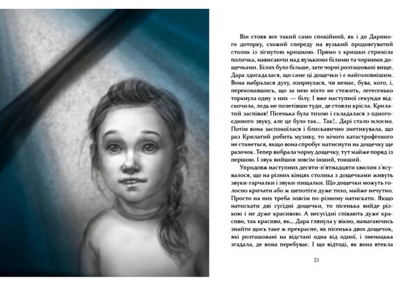 espressivo серія рекомендовано прочитати Ціна (цена) 315.90грн. | придбати  купити (купить) espressivo серія рекомендовано прочитати доставка по Украине, купить книгу, детские игрушки, компакт диски 7