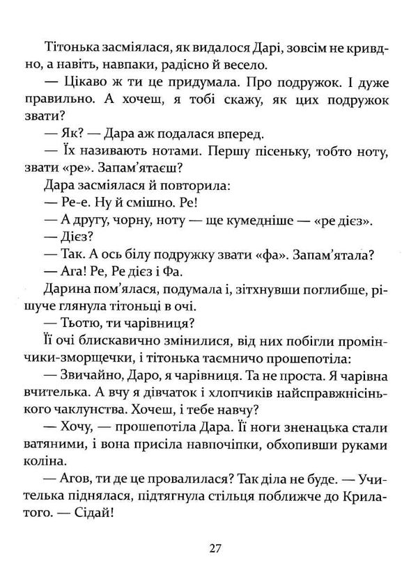 espressivo серія рекомендовано прочитати Ціна (цена) 315.90грн. | придбати  купити (купить) espressivo серія рекомендовано прочитати доставка по Украине, купить книгу, детские игрушки, компакт диски 3