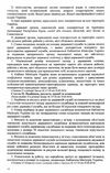 закон україни про державну службу Ціна (цена) 57.90грн. | придбати  купити (купить) закон україни про державну службу доставка по Украине, купить книгу, детские игрушки, компакт диски 4