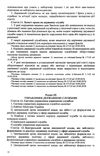 закон україни про державну службу Ціна (цена) 57.90грн. | придбати  купити (купить) закон україни про державну службу доставка по Украине, купить книгу, детские игрушки, компакт диски 3