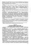 Закон України про запобігання корупції Ціна (цена) 97.60грн. | придбати  купити (купить) Закон України про запобігання корупції доставка по Украине, купить книгу, детские игрушки, компакт диски 3