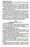 закон україни про національну поліцію Ціна (цена) 59.90грн. | придбати  купити (купить) закон україни про національну поліцію доставка по Украине, купить книгу, детские игрушки, компакт диски 4