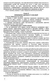 закон україни про національну поліцію Ціна (цена) 59.90грн. | придбати  купити (купить) закон україни про національну поліцію доставка по Украине, купить книгу, детские игрушки, компакт диски 3