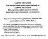 закон україни про оперативно розшукову діяльність Ціна (цена) 51.30грн. | придбати  купити (купить) закон україни про оперативно розшукову діяльність доставка по Украине, купить книгу, детские игрушки, компакт диски 2