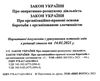 закон україни про оперативно розшукову діяльність Ціна (цена) 34.60грн. | придбати  купити (купить) закон україни про оперативно розшукову діяльність доставка по Украине, купить книгу, детские игрушки, компакт диски 2