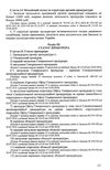 закон україни про прокуратуру Ціна (цена) 62.50грн. | придбати  купити (купить) закон україни про прокуратуру доставка по Украине, купить книгу, детские игрушки, компакт диски 4