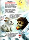 світ навколо тебе абетка зразкової поведінки книга Ціна (цена) 184.00грн. | придбати  купити (купить) світ навколо тебе абетка зразкової поведінки книга доставка по Украине, купить книгу, детские игрушки, компакт диски 4