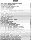 світ навколо тебе абетка зразкової поведінки книга Ціна (цена) 187.00грн. | придбати  купити (купить) світ навколо тебе абетка зразкової поведінки книга доставка по Украине, купить книгу, детские игрушки, компакт диски 3