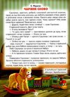 світ навколо тебе абетка зразкової поведінки книга Ціна (цена) 184.00грн. | придбати  купити (купить) світ навколо тебе абетка зразкової поведінки книга доставка по Украине, купить книгу, детские игрушки, компакт диски 5