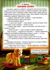 світ навколо тебе абетка зразкової поведінки книга Ціна (цена) 187.00грн. | придбати  купити (купить) світ навколо тебе абетка зразкової поведінки книга доставка по Украине, купить книгу, детские игрушки, компакт диски 5