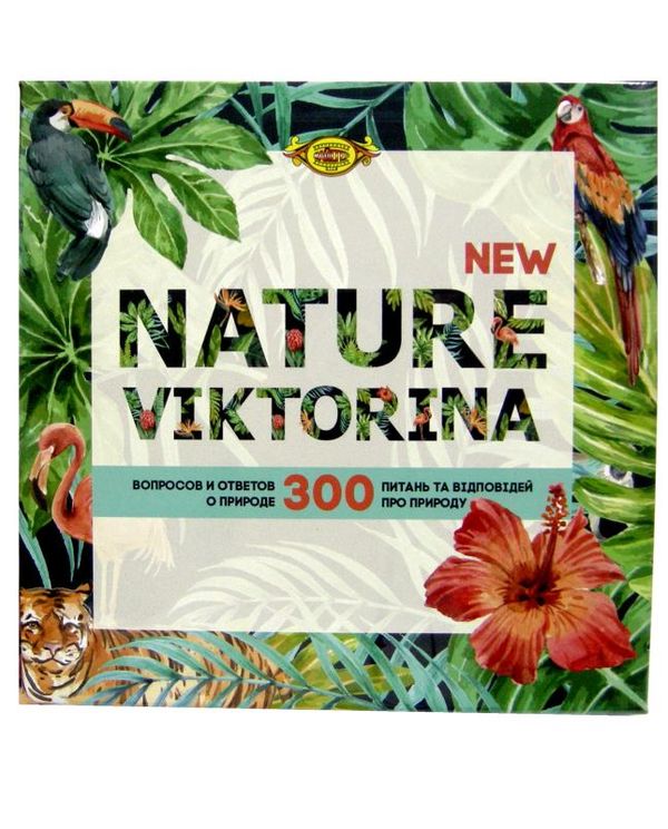 гра вікторина Nature viktorina (МКК0606)    Мастер Ціна (цена) 148.00грн. | придбати  купити (купить) гра вікторина Nature viktorina (МКК0606)    Мастер доставка по Украине, купить книгу, детские игрушки, компакт диски 1