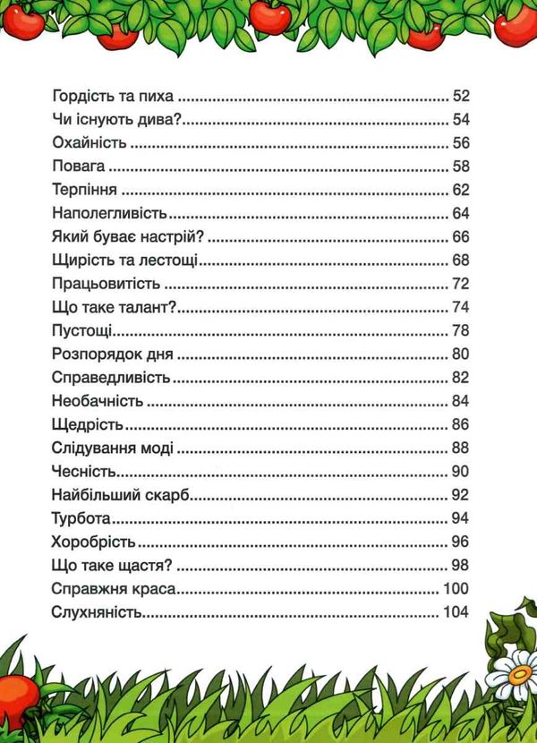 казочки-помічники книга    червона Ціна (цена) 175.80грн. | придбати  купити (купить) казочки-помічники книга    червона доставка по Украине, купить книгу, детские игрушки, компакт диски 4