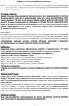 тека вчителя 2 клас ідеї, винаходи, відкриття Ціна (цена) 90.50грн. | придбати  купити (купить) тека вчителя 2 клас ідеї, винаходи, відкриття доставка по Украине, купить книгу, детские игрушки, компакт диски 6