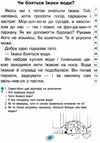 швидкочитаночка 1 клас Ціна (цена) 88.00грн. | придбати  купити (купить) швидкочитаночка 1 клас доставка по Украине, купить книгу, детские игрушки, компакт диски 3