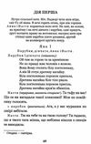 сойчине крило украдене щастя книга    (серія богданова шкільна наука) Б Ціна (цена) 77.30грн. | придбати  купити (купить) сойчине крило украдене щастя книга    (серія богданова шкільна наука) Б доставка по Украине, купить книгу, детские игрушки, компакт диски 6