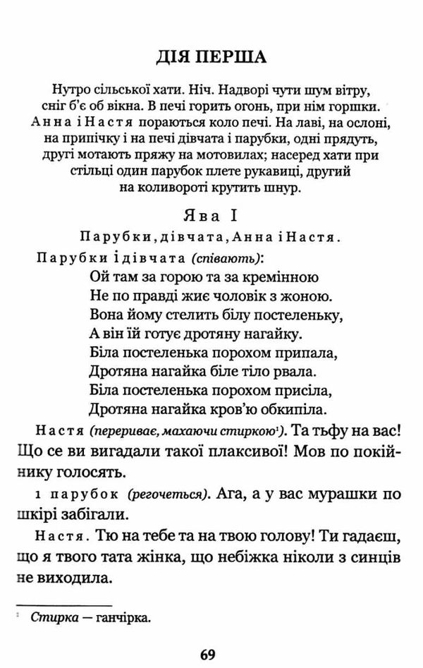 сойчине крило украдене щастя книга    (серія богданова шкільна наука) Б Ціна (цена) 77.30грн. | придбати  купити (купить) сойчине крило украдене щастя книга    (серія богданова шкільна наука) Б доставка по Украине, купить книгу, детские игрушки, компакт диски 6