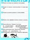 мещерякова робота над словниковими словами в 3 класі     НУШ Ціна (цена) 34.90грн. | придбати  купити (купить) мещерякова робота над словниковими словами в 3 класі     НУШ доставка по Украине, купить книгу, детские игрушки, компакт диски 5