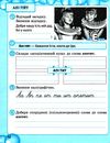 мещерякова робота над словниковими словами в 3 класі     НУШ Ціна (цена) 34.90грн. | придбати  купити (купить) мещерякова робота над словниковими словами в 3 класі     НУШ доставка по Украине, купить книгу, детские игрушки, компакт диски 4