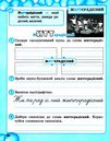 мещерякова робота над словниковими словами в 4 класі     НУШ Ціна (цена) 38.50грн. | придбати  купити (купить) мещерякова робота над словниковими словами в 4 класі     НУШ доставка по Украине, купить книгу, детские игрушки, компакт диски 4