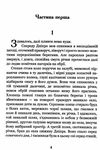 місто книга    (серія богданова шкільна наука) Ціна (цена) 155.50грн. | придбати  купити (купить) місто книга    (серія богданова шкільна наука) доставка по Украине, купить книгу, детские игрушки, компакт диски 4