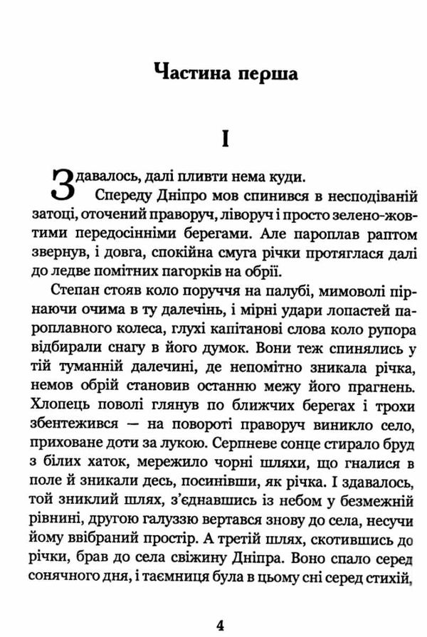 місто книга    (серія богданова шкільна наука) Ціна (цена) 155.50грн. | придбати  купити (купить) місто книга    (серія богданова шкільна наука) доставка по Украине, купить книгу, детские игрушки, компакт диски 4